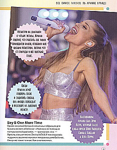 Ariana Grande. Główna książka fana