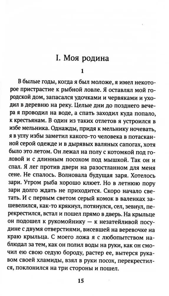 Maska i dusza