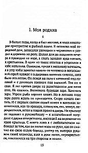 Maska i dusza