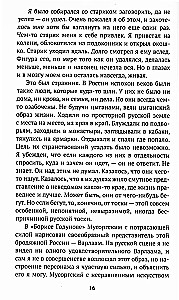 Maska i dusza