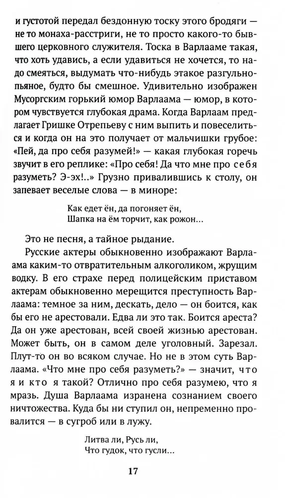 Maska i dusza