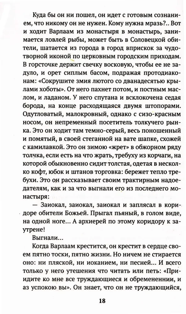 Maska i dusza