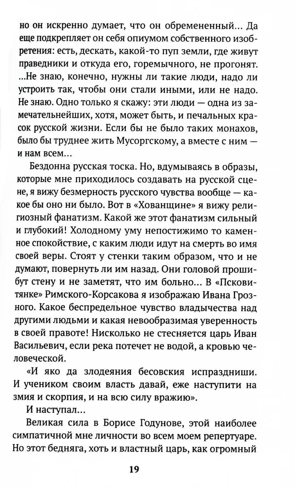 Maska i dusza