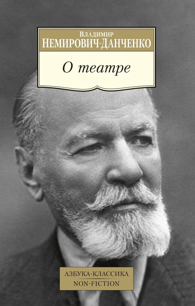 O teatrze