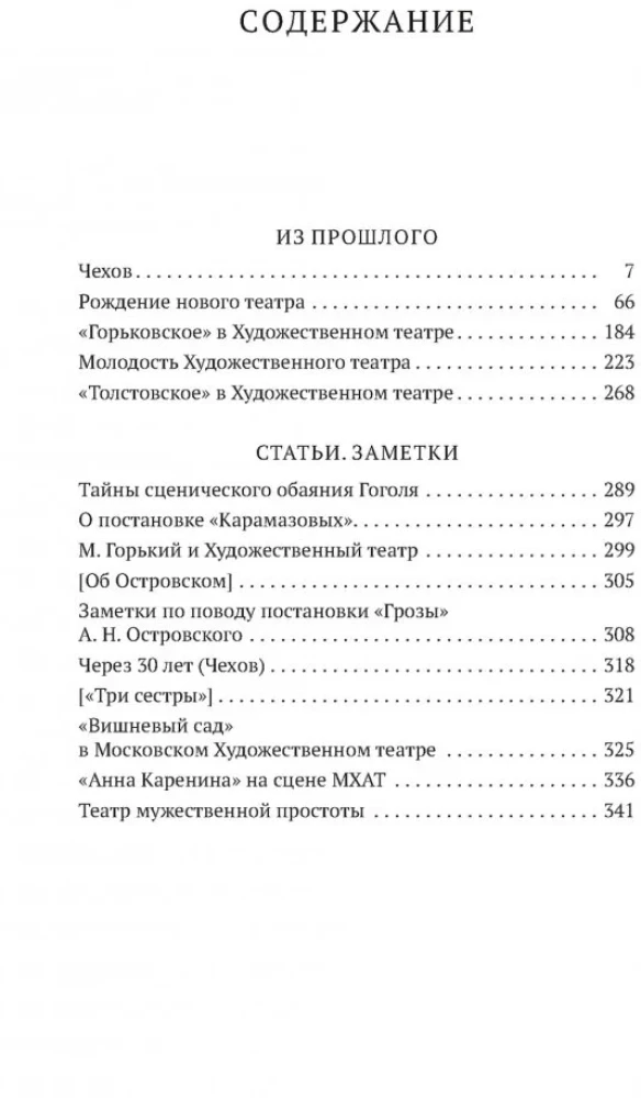 O teatrze