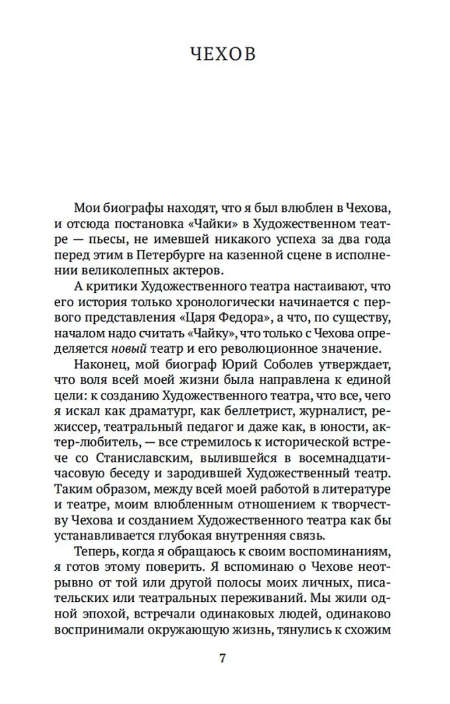 O teatrze