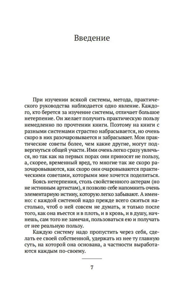 The Art of Performance