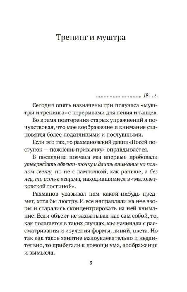 The Art of Performance