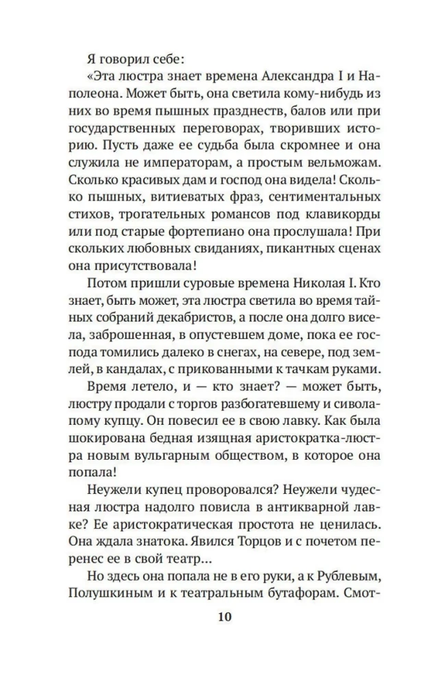 The Art of Performance