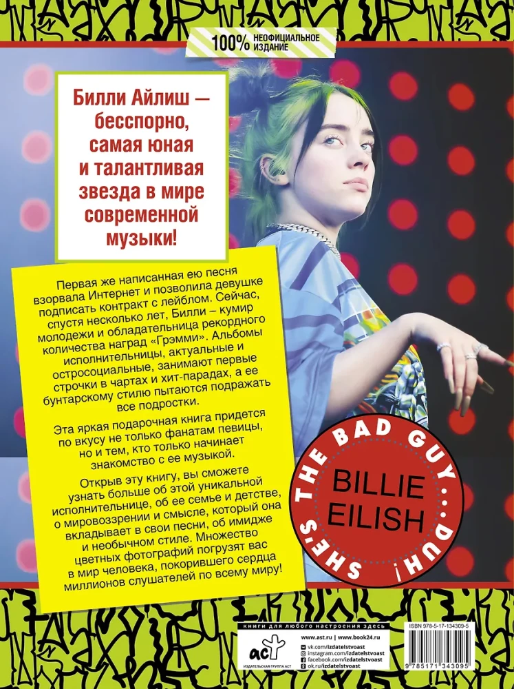 Billie Eilish. Wszystko, co chciałeś wiedzieć o królowej sceny