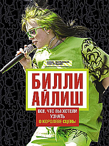 Billie Eilish. Wszystko, co chciałeś wiedzieć o królowej sceny