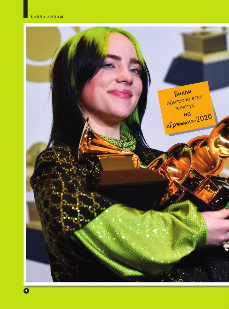 Billie Eilish. Wszystko, co chciałeś wiedzieć o królowej sceny