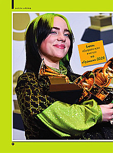 Billie Eilish. Wszystko, co chciałeś wiedzieć o królowej sceny