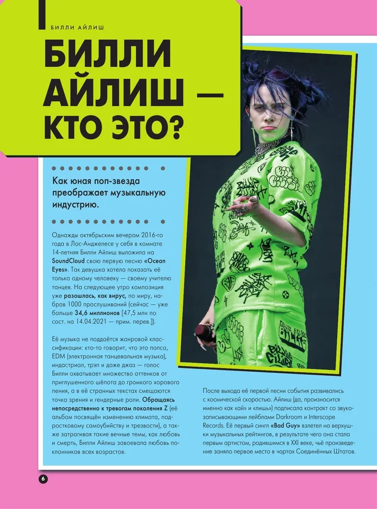 Billie Eilish. Wszystko, co chciałeś wiedzieć o królowej sceny