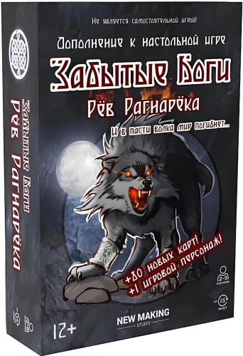 Gra planszowa - Zapomniani Bogowie. Ryk Ragnaroku (dodatek)