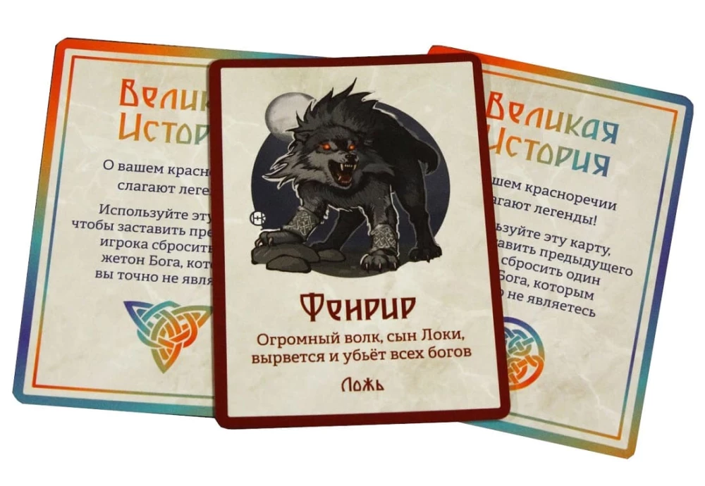 Gra planszowa - Zapomniani Bogowie. Ryk Ragnaroku (dodatek)