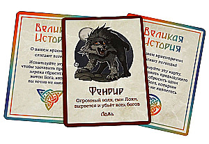 Gra planszowa - Zapomniani Bogowie. Ryk Ragnaroku (dodatek)