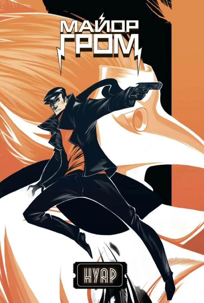 Gra planszowa - Noir. Major Grom