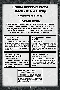 Gra planszowa - Noir. Major Grom