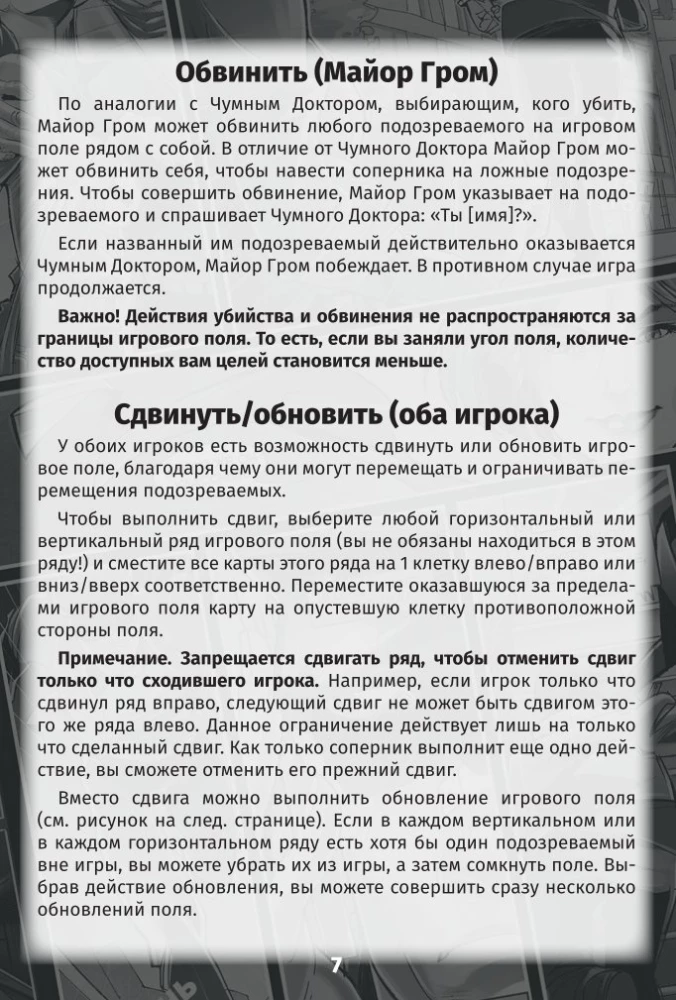 Gra planszowa - Noir. Major Grom