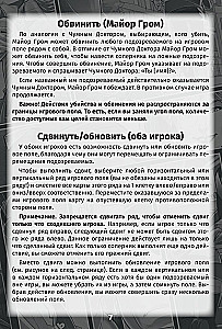 Gra planszowa - Noir. Major Grom