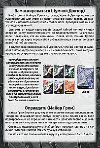 Gra planszowa - Noir. Major Grom