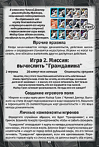 Gra planszowa - Noir. Major Grom