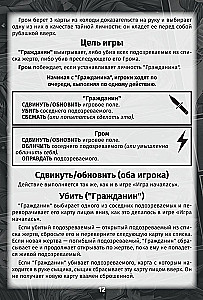 Gra planszowa - Noir. Major Grom