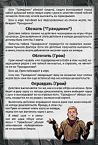 Gra planszowa - Noir. Major Grom