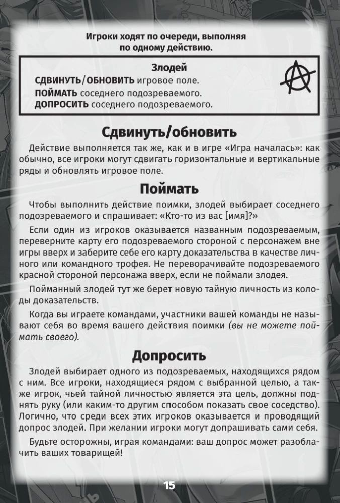 Gra planszowa - Noir. Major Grom