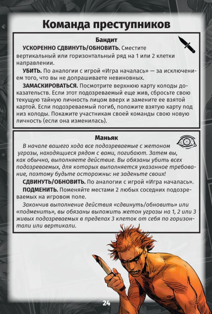 Gra planszowa - Noir. Major Grom