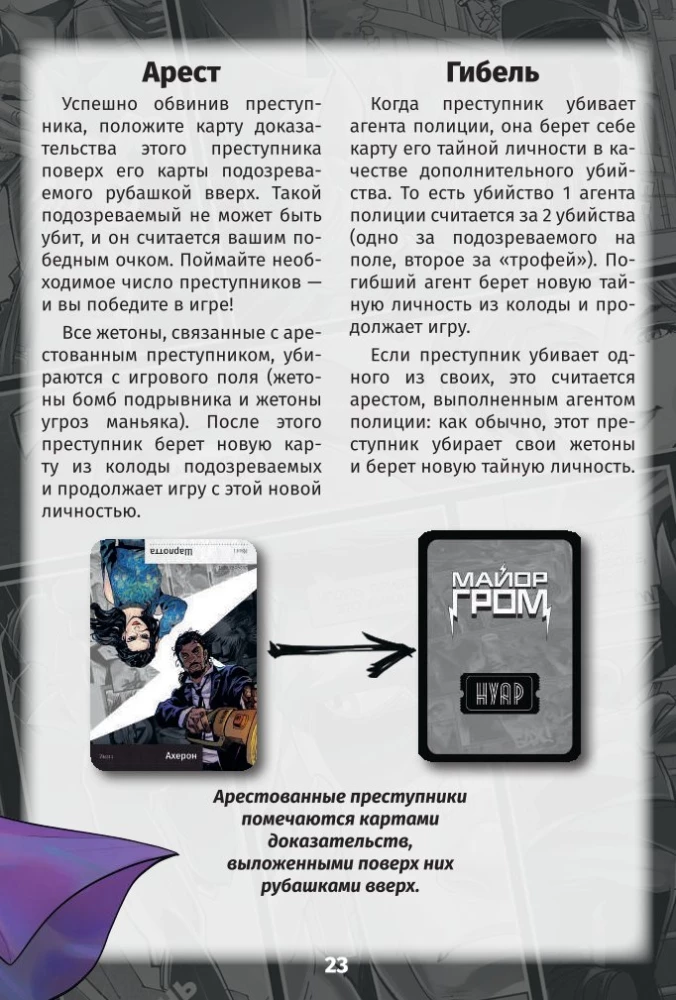 Gra planszowa - Noir. Major Grom