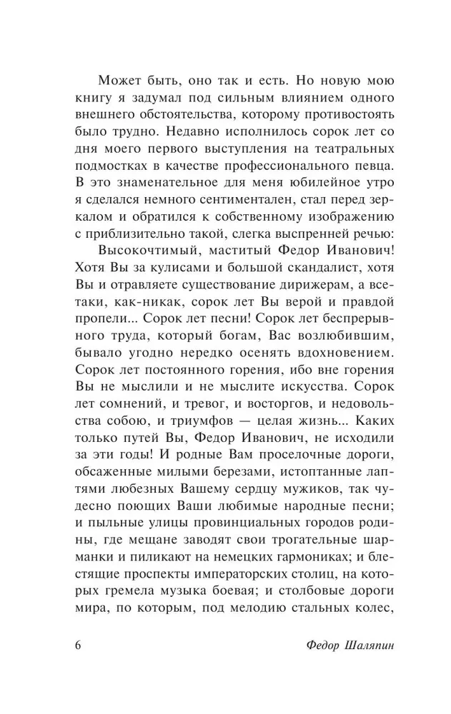 Маска и душа