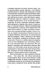 Маска и душа