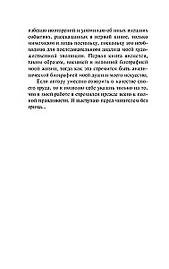 Маска и душа