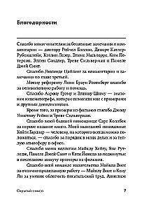 Скрытый смысл: Создание подтекста в кино