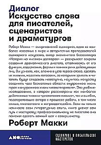 Dialog. Sztuka słowa dla pisarzy, scenarzystów i dramaturgów