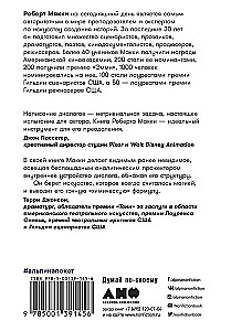 Dialog. Sztuka słowa dla pisarzy, scenarzystów i dramaturgów