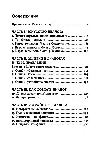 Dialog. Sztuka słowa dla pisarzy, scenarzystów i dramaturgów