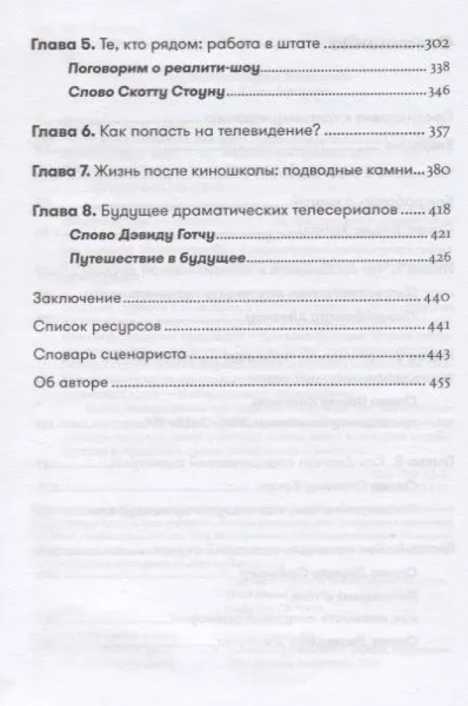 Dialog. Sztuka słowa dla pisarzy, scenarzystów i dramaturgów