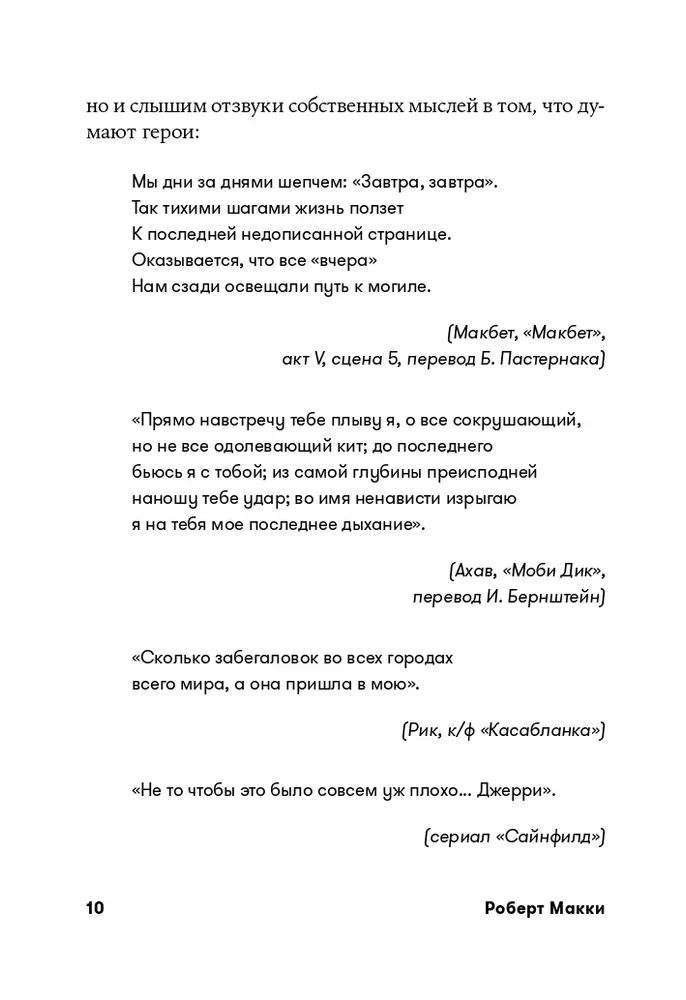 Dialog. Sztuka słowa dla pisarzy, scenarzystów i dramaturgów