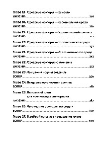 Memo: Секреты создания структуры и персонажей в сценарии