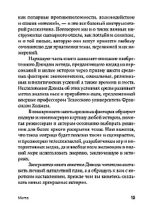 Memo: Секреты создания структуры и персонажей в сценарии