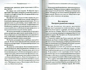 Tworzenie młodego układu sercowo-naczyniowego