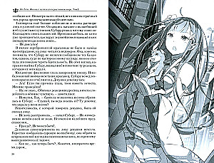 Re:Zero. Życie od zera w alternatywnym świecie. Tom 01