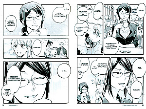 It's So Hard to Love an Otaku. Volume 3