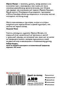 Школа литературного и сценарного мастерства: От замысла до результата: рассказы, романы, статьи, нон-фикшн, сце- нарии, новые медиа
