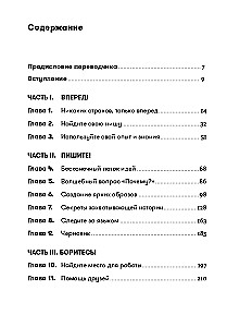 Школа литературного и сценарного мастерства: От замысла до результата: рассказы, романы, статьи, нон-фикшн, сце- нарии, новые медиа