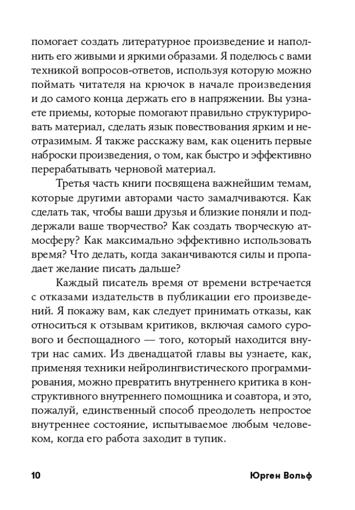 Школа литературного и сценарного мастерства: От замысла до результата: рассказы, романы, статьи, нон-фикшн, сце- нарии, новые медиа