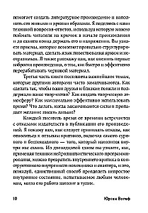 Школа литературного и сценарного мастерства: От замысла до результата: рассказы, романы, статьи, нон-фикшн, сце- нарии, новые медиа